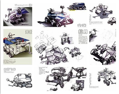 Yutu Designentwürfe
