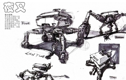 Yutu Designentwurf 2