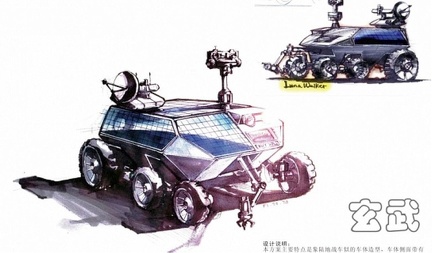 Yutu Designentwurf 3
