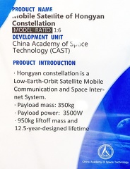 CASC-Datenblatt zu Hongyan-Comsat aus China